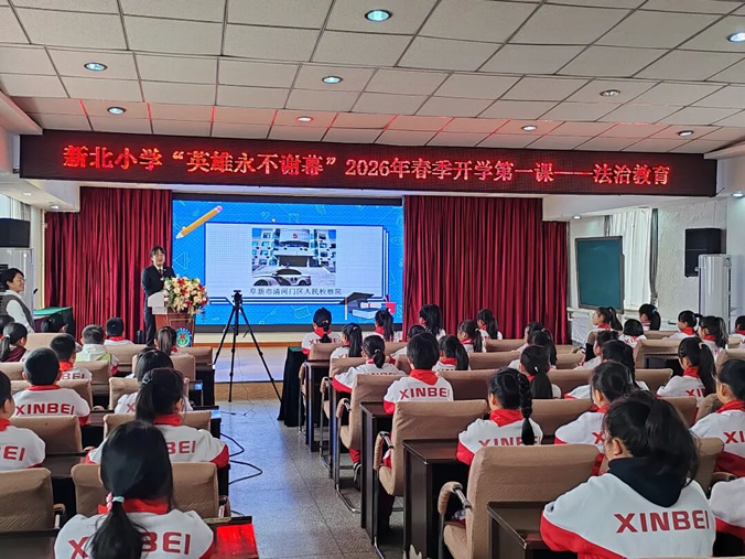 2法治护航新学期,安全守护伴成长清河门区人民检察院检察干警走进新北小学开展“开学法治第一课”.jpg