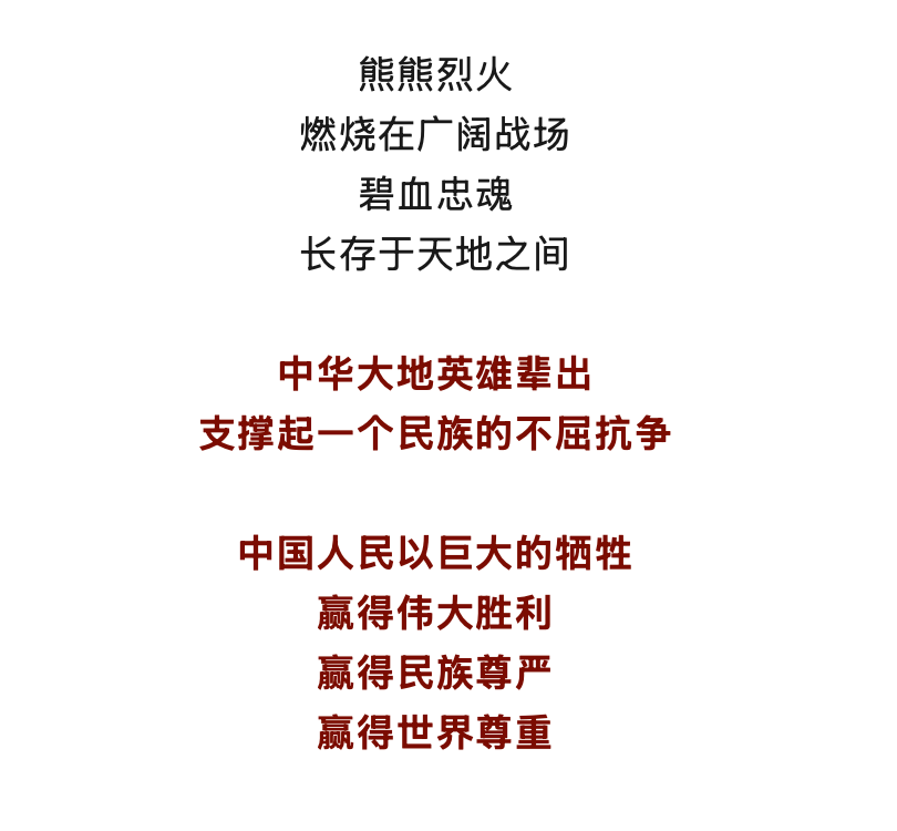 5这一天,永不敢忘!.png