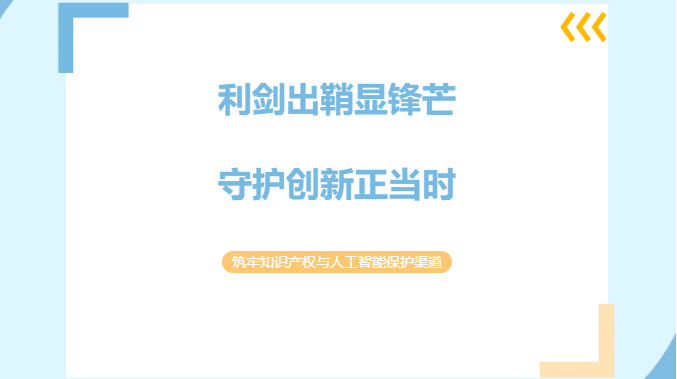 利剑出鞘、守护创新，筑牢知识产权与人工智能保护屏障 ——清河门区检察院开展知识产权宣传活动