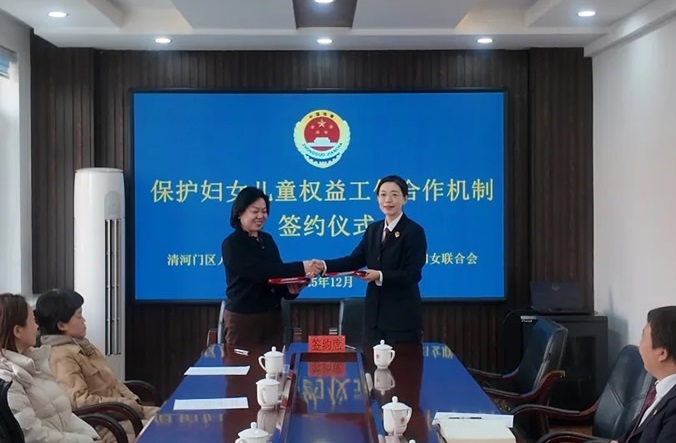 检联携手 共护未来 | 区检察院与区妇联共筑妇女儿童权益“防护网”